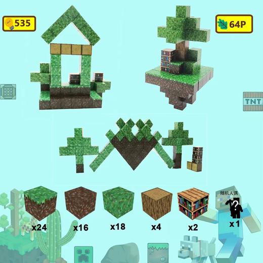 【食品级放心好玩又耐玩】强力磁块+多套可选！我的磁力世界积木强磁几何积木强磁玩具益智类玩具2.0磁力方块-QQ 商品图12