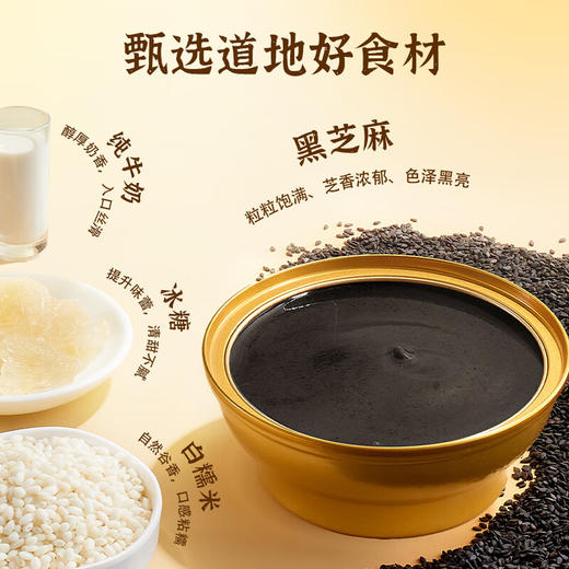 【分仓直发包邮】滋时港式醇香黑芝麻糊165g*6碗 商品图1