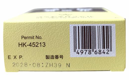 【香港直邮】肠胃虚弱消化不良 香港直邮正品 桶屋奇应丸 (金粒)(200's) 商品图3