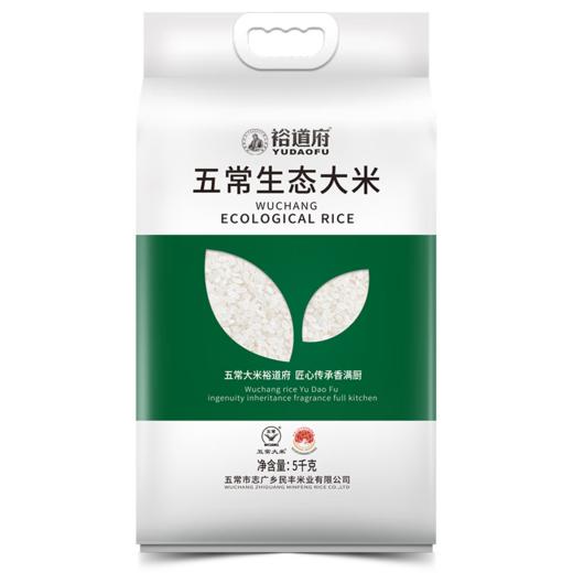 裕道府  五常生态大米（双层袋真空装）5kg 商品图0
