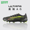 小李子PUMA彪马ULTRA 5高端AG短钉运动训练足球鞋成人男108339 03 商品缩略图0