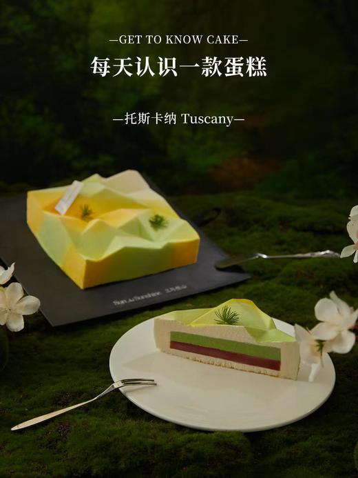 【三与叁山】慕斯蛋糕-托斯卡纳 7.5英寸 商品图8