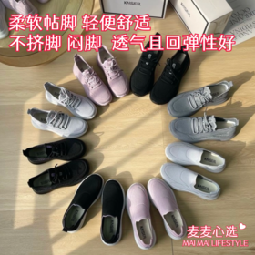 【情侣款轻便飞织鞋】可出门一脚蹬！柔软帖脚，轻便舒适！不挤脚、闷脚，透气且回弹性好！男女同款设计，可以搭配情侣款！【康恒-J】