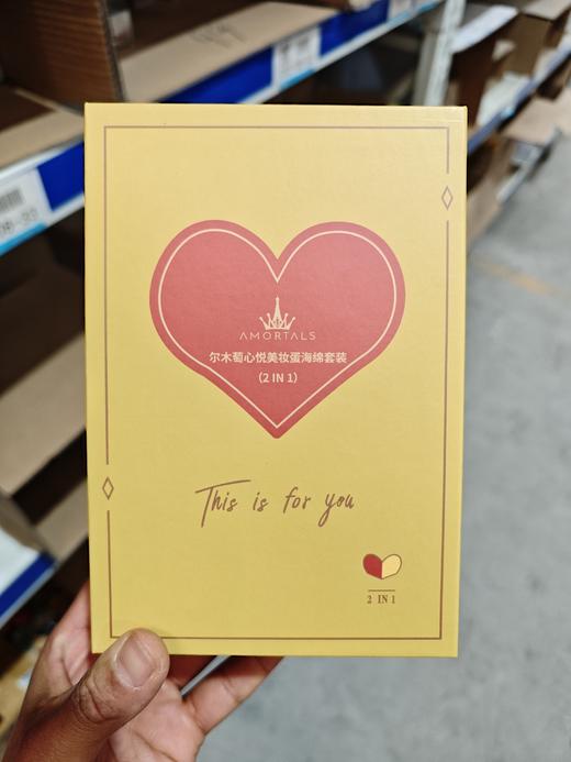 尔木萄心悦美妆蛋 商品图1