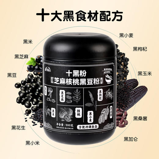 十黑粉# 甄选食材，营养滋补，满满一碗，原生营养 商品图1