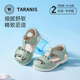 泰兰尼斯童鞋2025夏季新款婴儿包头防踢机能鞋软底女童凉鞋公主鞋