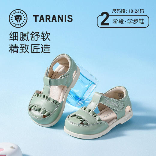 泰兰尼斯童鞋2025夏季新款婴儿包头防踢机能鞋软底女童凉鞋公主鞋 商品图0