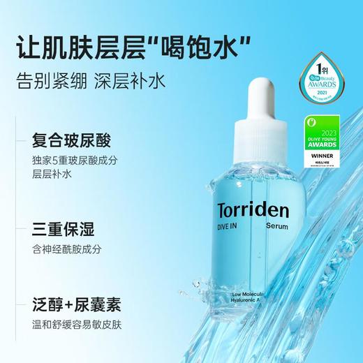 桃瑞丹 玻尿酸安瓶精华液50ml 商品图0