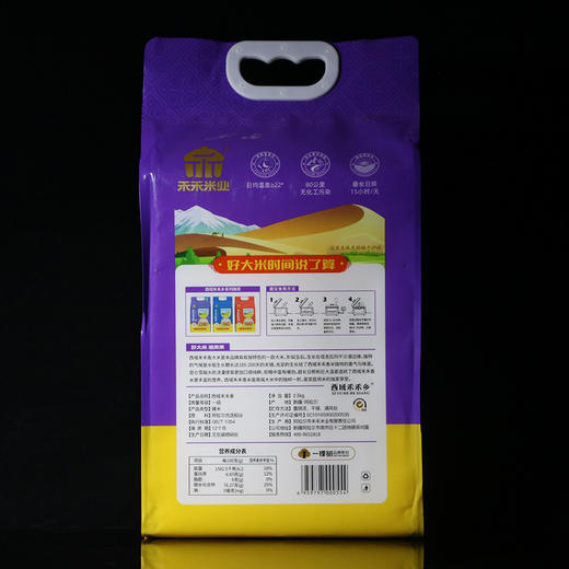 西域禾禾香大米、粥米 商品图2