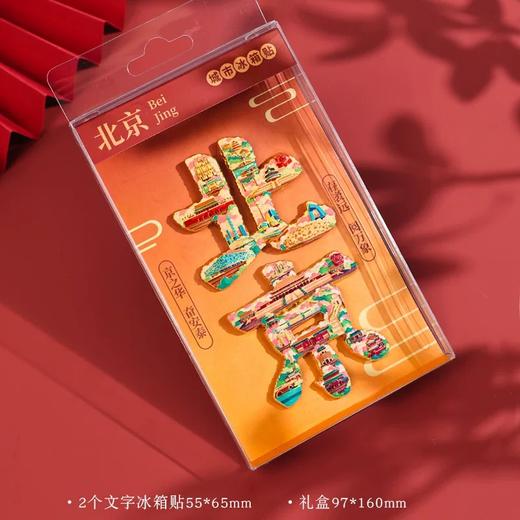 悦然文字金属冰箱贴 商品图0