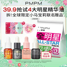 PMPM小马宝莉全明星探索包一次带走8大爆品