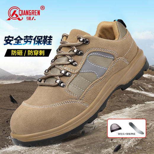 强人3515劳保鞋男防砸防刺穿功能鞋反绒皮防滑耐磨安全防护工作男鞋 ZC6014 商品图6