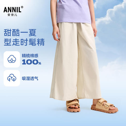 【全棉阔腿九分裤】女童全腰梭织九分裤夏季新款安奈儿童装EG526107 商品图0