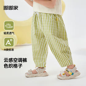 嘟嘟家儿童夏季长裤男童薄款空调裤女宝束脚针织格子裤空调裤子