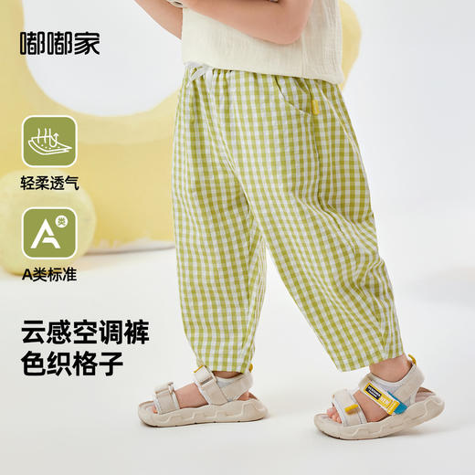嘟嘟家儿童夏季长裤男童薄款空调裤女宝束脚针织格子裤空调裤子 商品图0