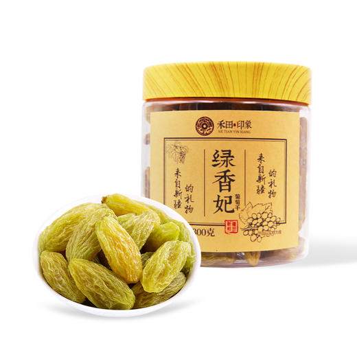 禾田印象·绿香妃葡萄干300g  颗粒饱满  果肉厚实不瘪缩 商品图0