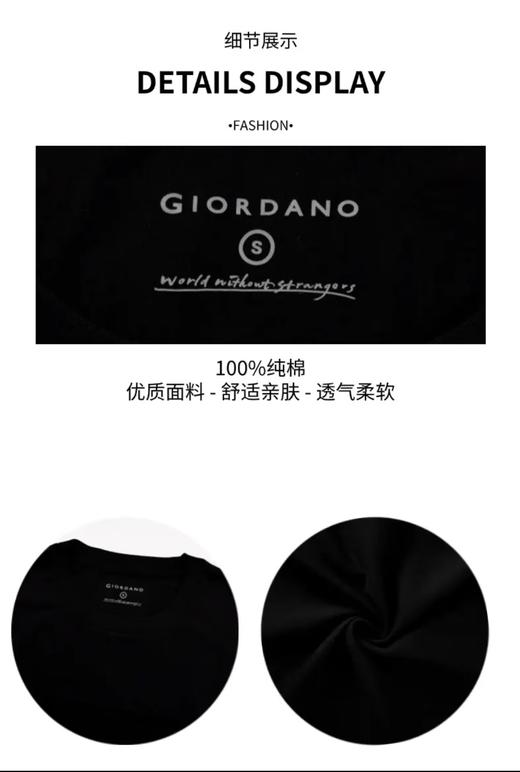 佐丹奴男装纯色短袖T【三人行】01244504 商品图11