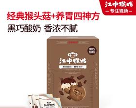 江中猴姑  黑巧酸奶酥性饼干144g*2