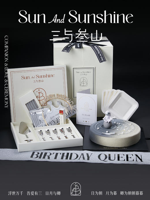 【三与叁山】慕斯蛋糕-星际穿越 7.5英寸 商品图6