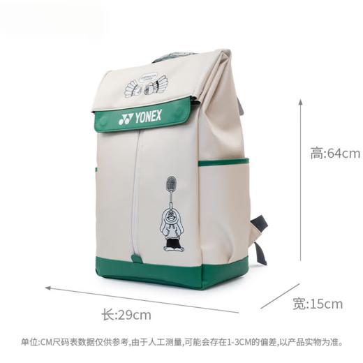 YONEX /尤尼克斯25年运动双肩包BA325CR_504卡其米色 商品图1
