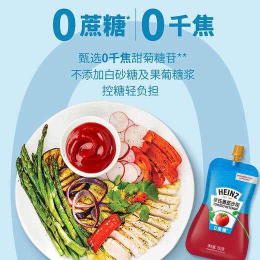 亨氏0蔗糖番茄沙司150g/袋 商品图1