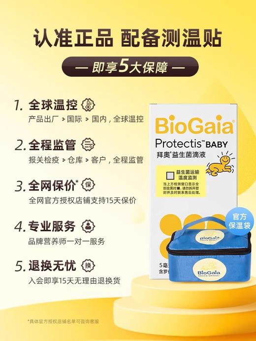 拜奥益生菌含婴幼儿童可用菌株宝宝新生儿0岁益生菌原味滴剂官方 商品图2
