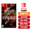 【共享租借】任天堂Switch游戏卡 哈迪斯 商品缩略图0