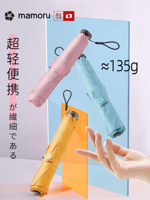 【Mamoru】超轻碳纤铅笔伞小巧折叠便携防晒防紫外线晴雨伞迷你遮阳伞 商品图2