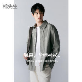 棉仓347804002-宽松落肩版40S全棉盐缩翻领长袖衬衫