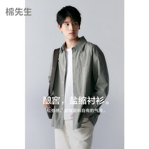 棉仓347804002-宽松落肩版40S全棉盐缩翻领长袖衬衫 商品图0