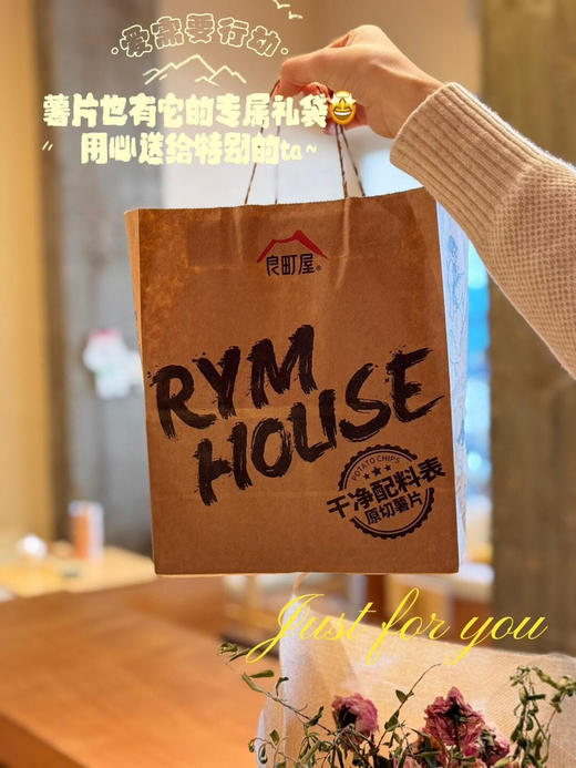 良町屋薯片，配料表干净 商品图4