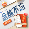 客观题【念练不忘】 商品缩略图0