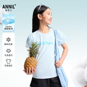 女童SORONA凉感圆领短袖针织衫夏季新款安奈儿童装EG521117