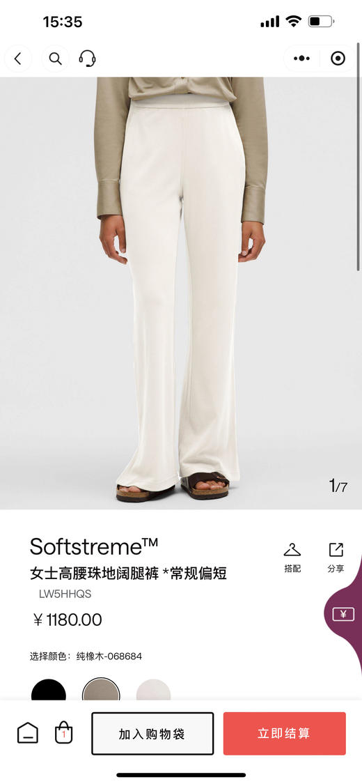 LULU 女士高腰珠地阔腿裤 Z-15187 商品图4