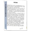 中医临床诊疗技能实训 全国中医药行业高等教育十四五创新教材  温成平 王琦 主编 浙江中医药大学实践创新教材 中国中医药出版社 商品缩略图4