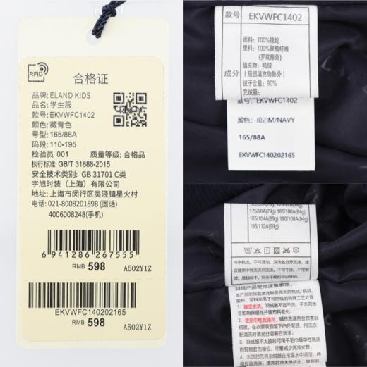 苏州明太湖幼儿园男女孩同款羽绒马甲（25年版） 商品图7