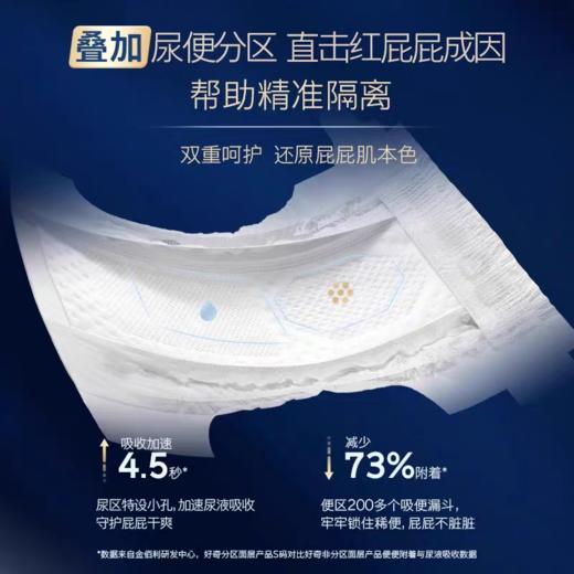 好奇屁屁面膜纸尿裤成长裤 商品图3
