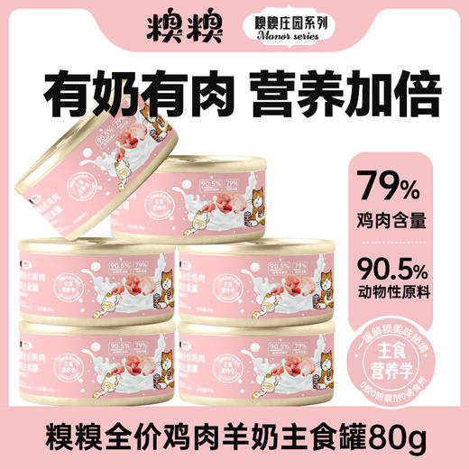 糗糗庄园罐头试吃组合装（12罐/箱） 商品图2