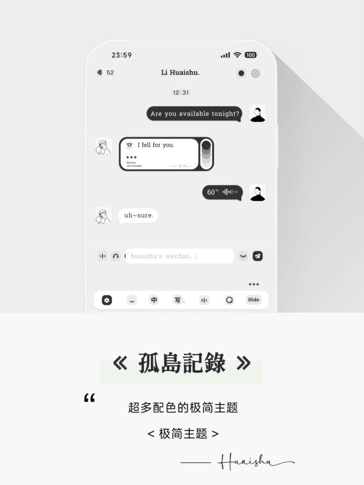 < 孤岛记录 > 10 个配色（5+5）极简高级设计，赠送配套键盘。苹果ThemePro微信主题，支持一键暗黑。 商品缩略图0