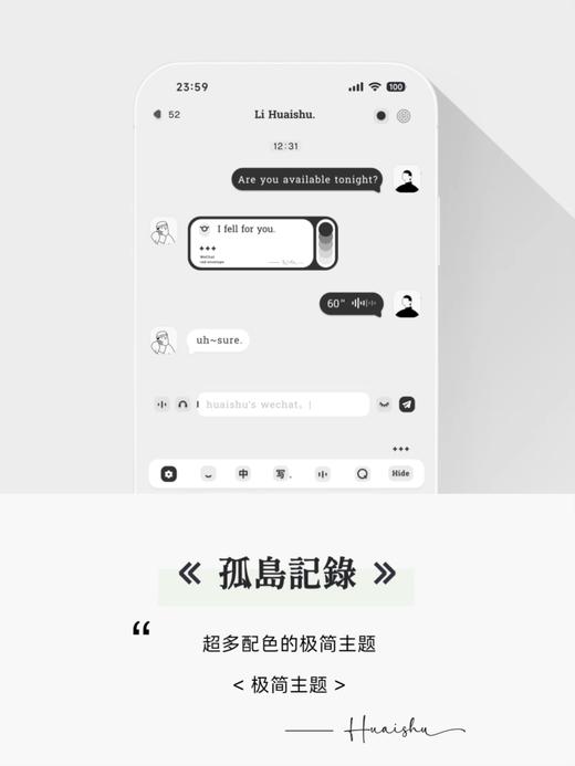 < 孤岛记录 > 10 个配色（5+5）极简高级设计，赠送配套键盘。苹果ThemePro微信主题，支持一键暗黑。 商品图0