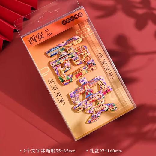 悦然文字金属冰箱贴 商品图7