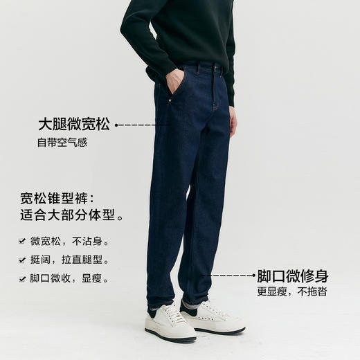 棉仓347819001-原牛色拉毛羊毛牛仔锥型裤 商品图2