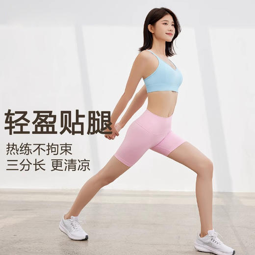 跃牌【轻匀系列】NS夏季裸感透气瑜伽裤女健身短裤蜜桃臀紧身运动三分裤SK1409 商品图0