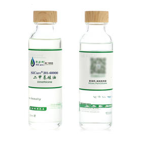 SiCare®201-60000 二甲基硅油