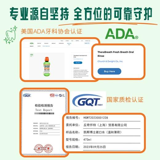 TheraBreat 凯斯博士 漱口水（温和薄荷1L装）1000ml 绿色 商品图2
