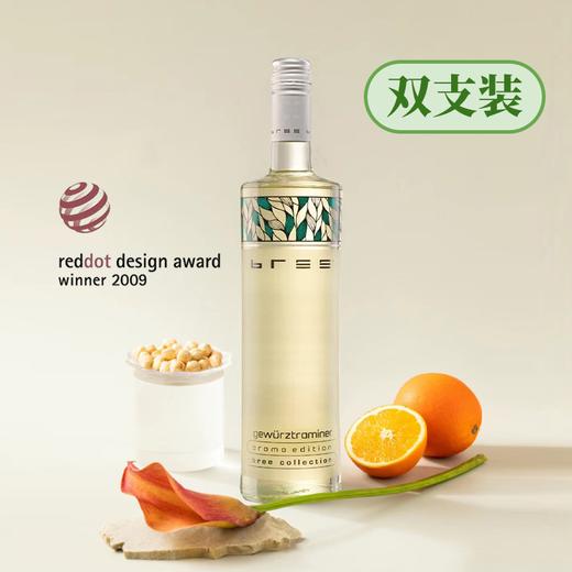 【双支/六支装】红点设计奖！高档酒店酒单同款！彼得美德冰灵琼瑶浆半甜型白葡萄酒Bree Gewurztraminer Aroma Edition 2022【香水特别版】 商品图0