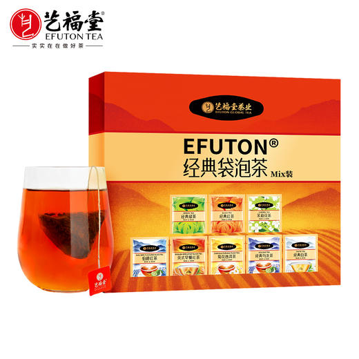 艺福堂经典袋泡茶混合装 商品图0