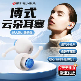 博式全波频降噪耳塞