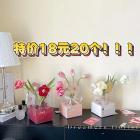 【特价款】遇见浪漫手提盒（5个/包）【18元20个提盒】