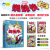 小天角 蜘蛛侠套装3册 全彩 漫威官方授权衍生漫画 在欢乐的冒险故事中，教导孩子勇敢探索未知，守护和平 入选美国图书馆协会2023年最佳儿童图像小说榜单 商品缩略图0